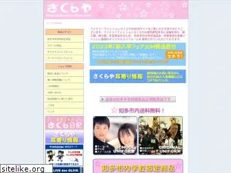sakuraya-chita.com