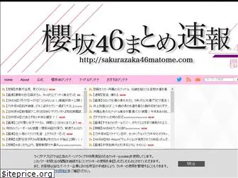 sakurazaka46matome.com