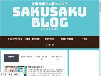 sakutsuba.com