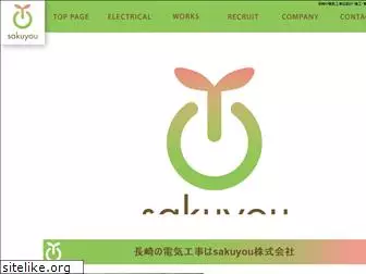 sakuyou.com