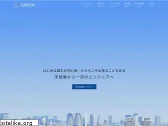 sakya.jp