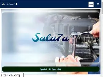 sala7a.com