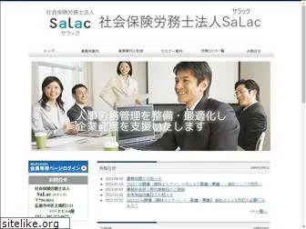 salac.jp