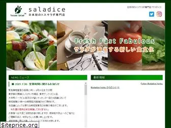saladice.jp