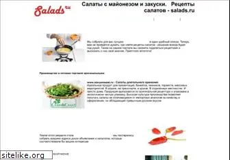salads.ru