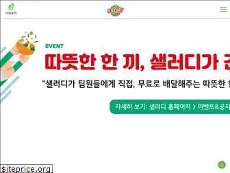 saladykorea.com