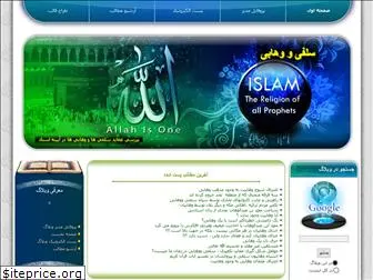 salafi-vahabi.blogfa.com