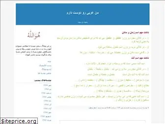 salam-arabi.blogfa.com