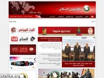 www.salam-tv.ps
