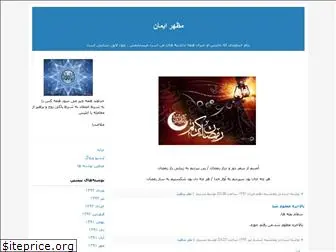 salam87.blogfa.com