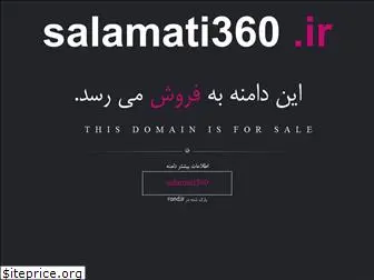 salamati360.ir