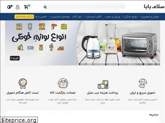 salambaba.net thumbnail
