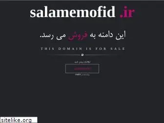 salamemofid.ir