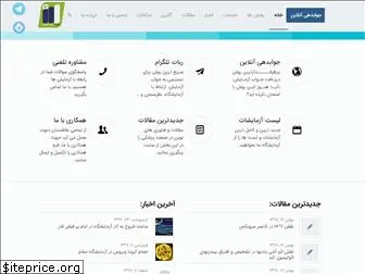 salamlab.ir