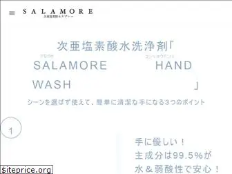 salamore.jp