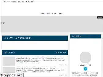 salarymanlife.net