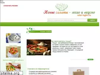 salat-legko.ru