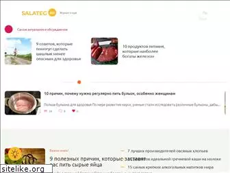 salateg.ru
