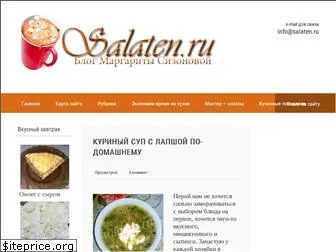 salaten.ru