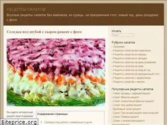 salatikdoma.ru