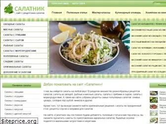 salatnic.com
