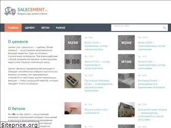 salecement.ru