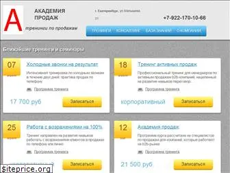 saleconsalting.ru