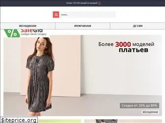 salegid.com.ua