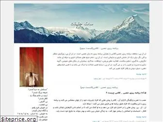 salekehaghighat.blogfa.com