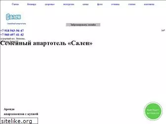 salentur.ru