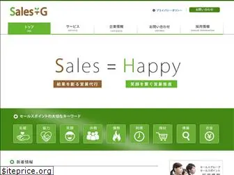 sales-g.com