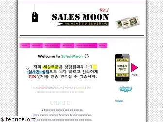 sales-moon.com