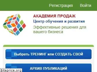 salesacademy.com.ua