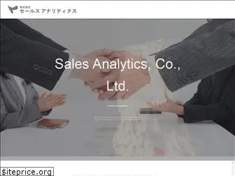 salesanalytics.co.jp