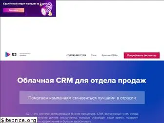 salesap.ru