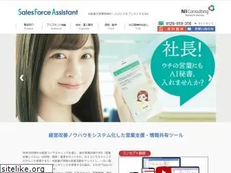salesforce-assistant.com