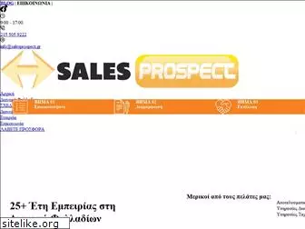 salesprospect.gr