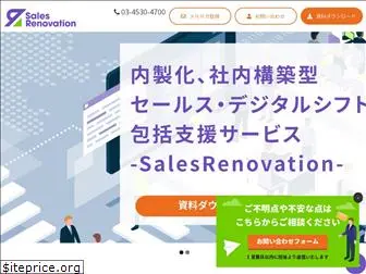 salesrenovation.jp