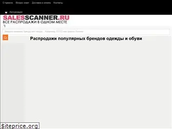 salesscanner.ru