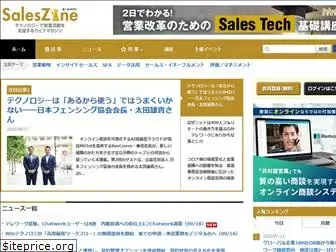 saleszine.jp