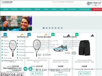 saletennis.com