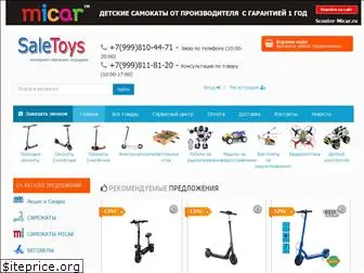 saletoys.net