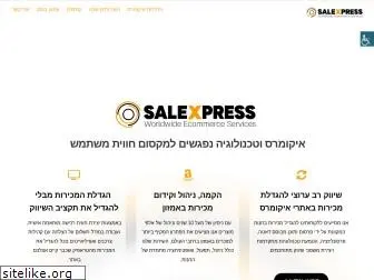 salexpress.co.il