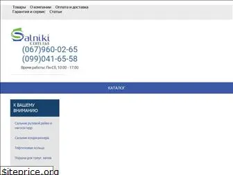 salniki.com.ua