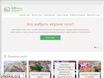 salo.com.ua