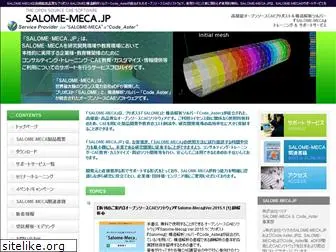 salome-meca.jp