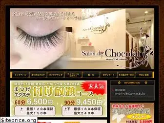 salon-chocolat.jp