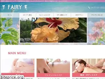 salon-fairy.jp
