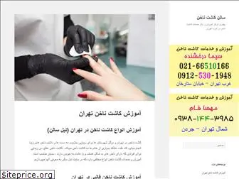 salon-nail.ir