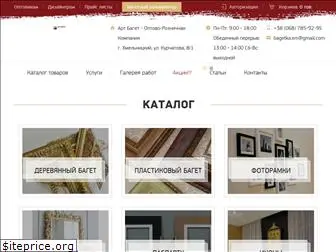 salonartbaget.com.ua